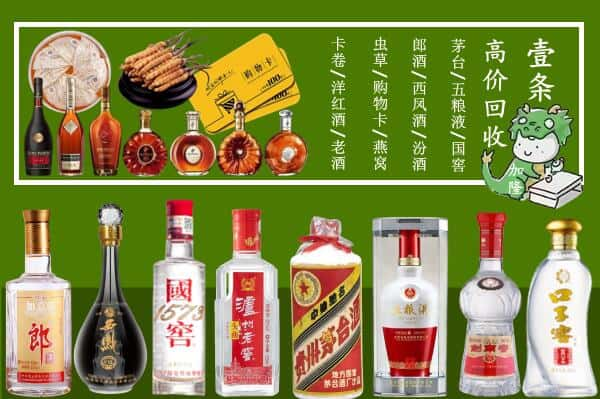 上饶市鄱阳回收名酒哪家好