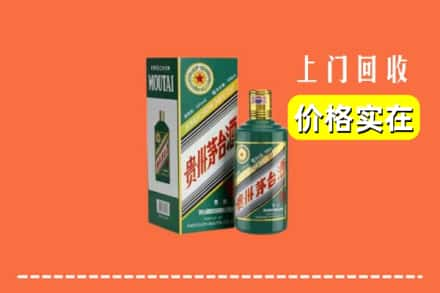 上饶市鄱阳回收纪念茅台酒