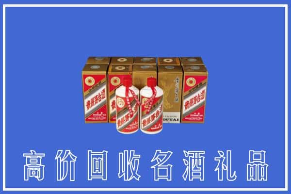 上饶市鄱阳回收茅台酒